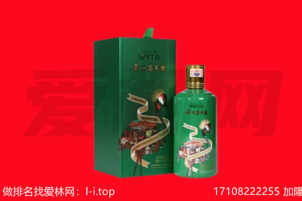 衢州市江山回收出口茅台酒.jpg