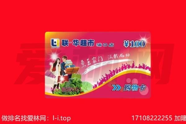 衢州市江山购物卡回收.jpg
